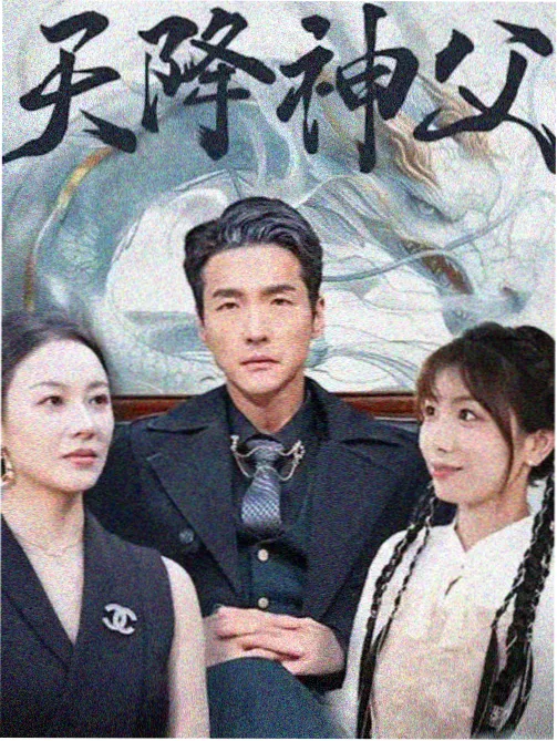 山间四季 治愈日常漫画封面
