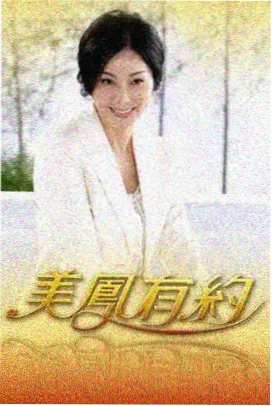 墨色山河 古风玄幻漫画封面