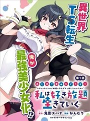 夏日信号 恋爱青春漫画封面
